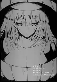 (C85) [Nahabaru (Mae)] Shinkai (Kantai Collection -KanColle-) [English] [CGRascal]