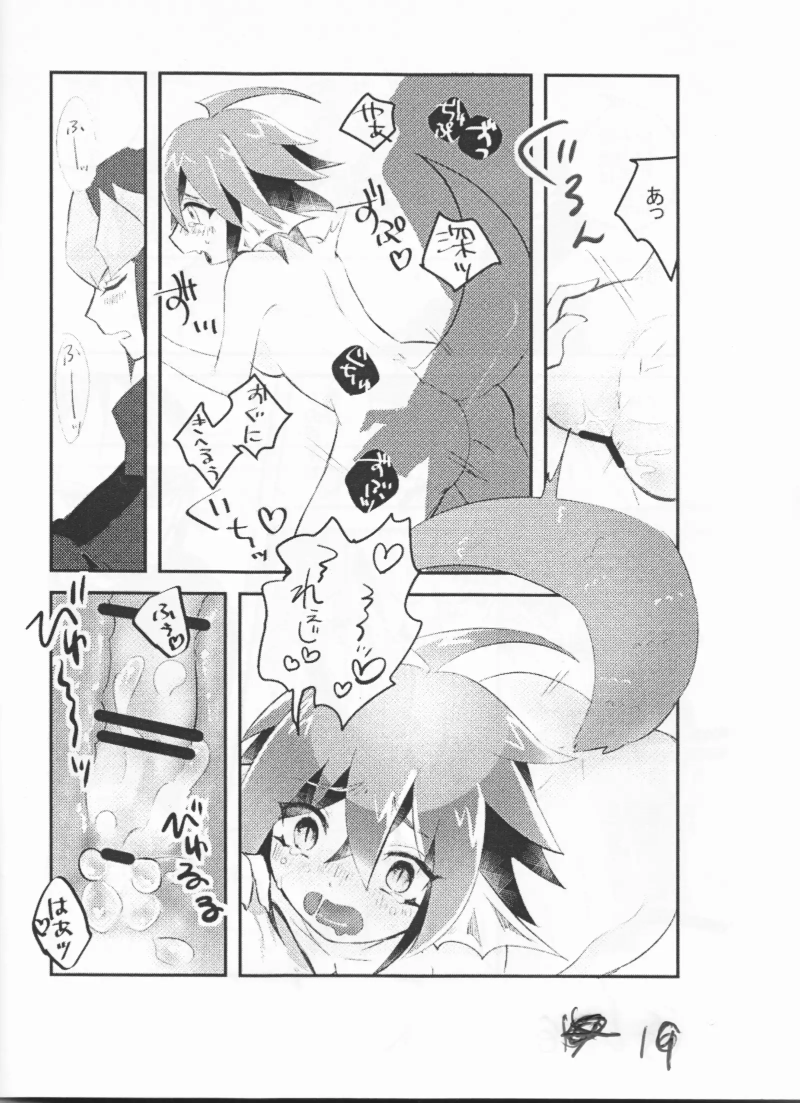 Sen bato 18 kopī hon sanpuru