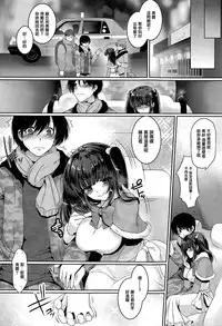 [108 Gou] Minna no Ohime-sama (COMIC X-EROS #28) [Chinese] [無邪気漢化組]