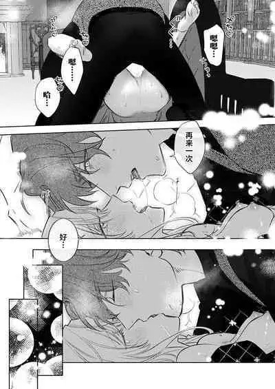 Ai ga Omoi Kishi Koushaku wa, Tsuihou Reijou no Subete o Ubaitsukushitai. | 骑士公爵爱意深重,想要索取放逐千金的一切。 1-15