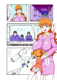 [Bokiya (Takaryoo)] Meiwaku na Oppai (Takamare! Takamaru) [Digital]