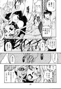 (C49) [RPG COMPANY (Toumi Haruka)] Liberty Bell (Ah! My Goddess!)