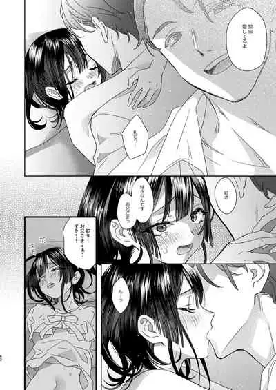 Tsumi to Batsu.