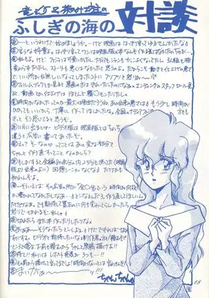 Fushigi no Ume no Senichiya Vol. 15