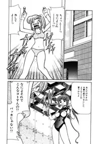 [Mizuki Hitoshi] Shin Kyonyuu Kazoku 1