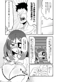 [Tatsu no Otoshigo (Nozomu)] Mirei-chan wa Kyonyuu JK Kayoizuma (THE IDOLM@STER CINDERELLA GIRLS) [Digital]