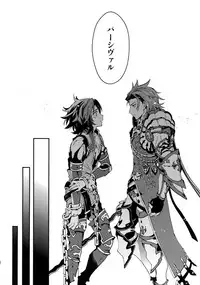 (HaruCC21) [SilverRice (Sumeshi)] Shirayuki ni Somaru Kurobeni (Granblue Fantasy)