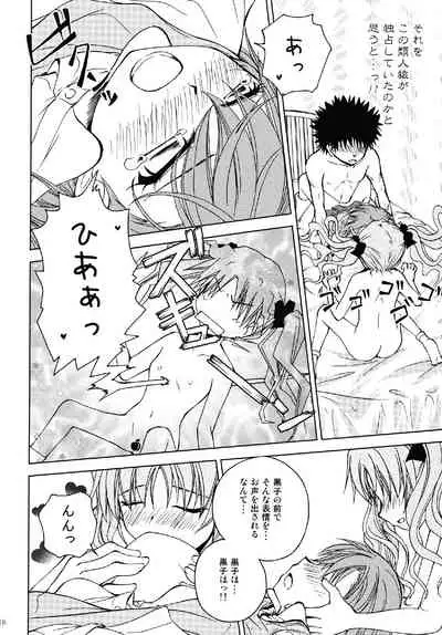 [Ringo Koucha (Futatsuki Kazuo)] Onee-sama o Ruijinen to Sememakuri desu no!! (Toaru Kagaku no Railgun) [Digital]