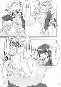 (C92) [Marunomare (Various)] Pure Nomi Kiwami