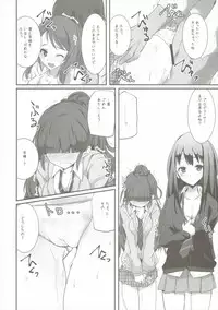 (CT28) [SEXTANT (Rikudo Inuhiko)] S.E.08 (THE IDOLM@STER CINDERELLA GIRLS)