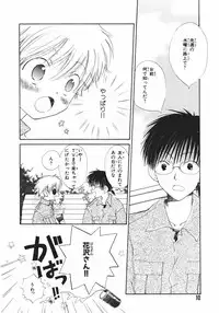 [Takahashi Mako] Naichaisou yo.