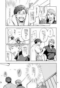 (COMITIA 104) [K2★Crack (Hanaya Guy)] Furetai Karada