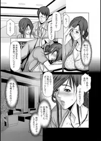 [San Kento] Wife M ≈ sexual slave ch1~ch4