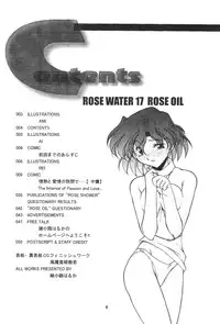 (C64) [ROSE WATER (Haruka Ayanokouji)] ROSE WATER 17 ROSE OIL (Bishoujo Senshi Sailor Moon)