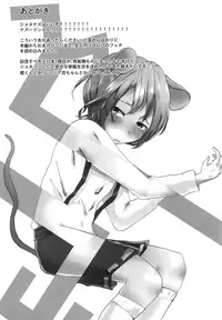 (Reitaisai 14) [Nekoro Ryuuseigun (Chidori Nekoro)] Shota Naz-kun to Icha Lovex (Touhou Project)