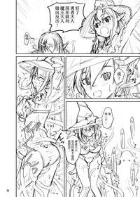 (C81) [Kamemushi (Kaminaru Fuyu)] Shokushu Armor [Chinese]