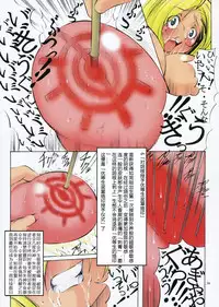 (SC40) [Algolagnia (Mikoshiro Honnin)] St. Margareta Gakuen COLORFUL! Vol. 3 [Chinese] [贝尔西行寺个人汉化]