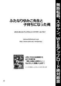 [Temparing (Tokimachi Eisei)] Futanari Yumiko Sensei to Komochi ni natta Ore (Fukai ni Nemuru Oujo no Abaddon) [Digital]