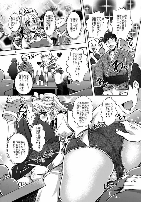 Gensou Nuki Kyaba TouHOUTERS -Hotpants Cos de Ero Enkai-