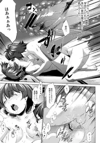 (COMIC1☆6) [Nanatsu no Kagiana (Nanakagi Satoshi)] Separation of Summer (Ano Natsu de Matteru)