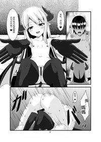 [Endless Requiem (yasha)] Boukensha Senyou no Ura Fuuzokuten [Chinese] [星光汉化组] [Digital]