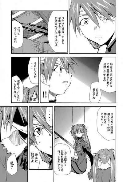 RE-TAKE 4