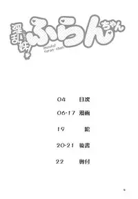 [Angelic Feather (Land Sale)] Inran Imouto! Flan-chan (Touhou Project) [Digital]