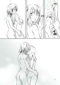 (C79) [peachpulsar (Mira)] Tooi Kirameki [Chinese] [补丁布丁汉化组E]