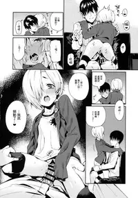 (C91) [Youmusya (Gengorou)] Shirasaka Koume to no Kankei 2 (THE IDOLM@STER CINDERELLA GIRLS) [Chinese] [嗶咔嗶咔漢化組]