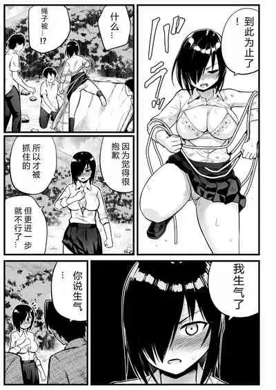 [OTOREKO (Toilet Komoru)] Mujintou JK! Choroi yo Yoshimura-san! 7～Danshi VS Yoshimura-san Gachibatoru-hen～[vexling个人机翻]