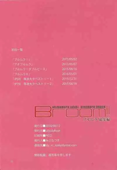 (C94) [LilyLilyRose (Mibu Natsuki)] Broom!! Bloomura Soushuuhen (THE IDOLM@STER CINDERELLA GIRLS) [English] [Dddazed]