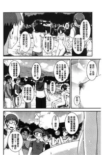 [Charu] Roshutsu Shoujo Yuugi Mishima Hikaru no Seiheki Chuu [Chinese]