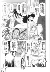 [Mitamori Tatsuya] Koikeda-san to Asobou! - Play With Me, Shorty?