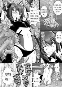 [Asanoya (Kittsu)] Seishinhoukai Surumade Kusugurimakutte Ryoujoku Shitemiru Test VI & VIII (Vividred Operation, Ore, Twintail ni Narimasu.) [Chinese] [Digital]