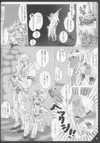 (C78) [Team Kihara (Mojarin)] Mitsurin no Arashi Daisakusen (Monster Hunter)