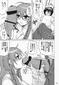 (C75) [Honey Bump (Nakatsugawa Minoru)] Ikuhisashiku No.02 Matsu (Sekirei)