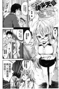 [Hirama Hirokazu] Kimi ni Dakaretai - Hold me tight, don't be shy. | 想要讓你抱緊緊 [Chinese]