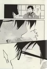 (C87) [18h ERROR (Yoru Uma)] STRONGEST GUARDIANS (Ao no Exorcist)