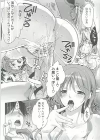 [Jakou Nezumi] Onedari Acme