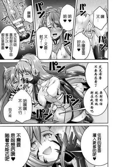 [SHUKO] Choukou Shinki Ixseal ~Souyoku, Maetsu Choukyou~ THE COMIC 07 (2D Dream Magazine Vol. 117) [Chinese] [自宅用汉化] [Digital]