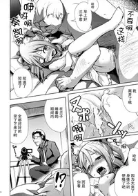 (SC2015 Summer) [Part K (Hitsujibane Shinobu)] Yami ni Nomareta Cinderella (THE IDOLM@STER CINDERELLA GIRLS) [Chinese] [脸肿汉化组]