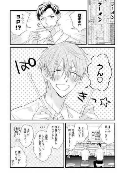 Ecchi wa shuu 7 Kibou Desu!