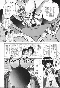 [Kamitou Masaki] Seirei Tokusou Fairy Saber VS Granbass