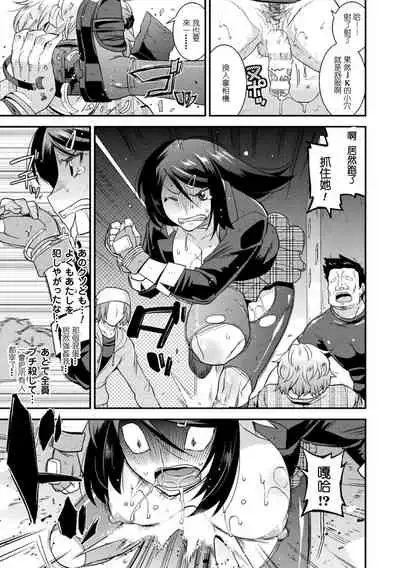 yamiwutifighter mayuka（Harami Otsu Ikusa Otome）