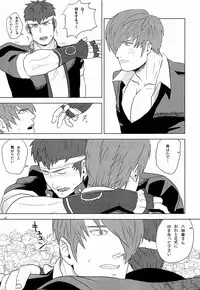 [ まじやぶき ] Master of the enemy and the blue commit adultery! ! ! ! (King of Fighter)