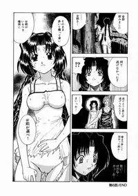 [Kirishima Shiroo] Rakuin -Amaku Yawarakai Mono-
