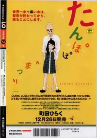 COMIC LO 2010-02 Vol.71