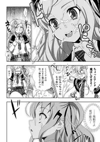 [Anthology] Nobunaga Ryouran! (Sengoku Gakuen Senki Nobunaga!) [Digital]