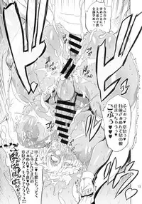 (C88) [Yuugengaisha Mach Spin (Drill Jill)] Kotoni-san-tachi to ￮￮ shita Koto wa Wasurenai!!!!