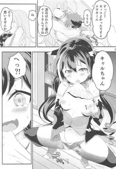 (C99) [Union Bust (Kazutaro)] Peco Nee-san no Waruiko wa Tabechauzo (Princess Connect! Re:Dive)